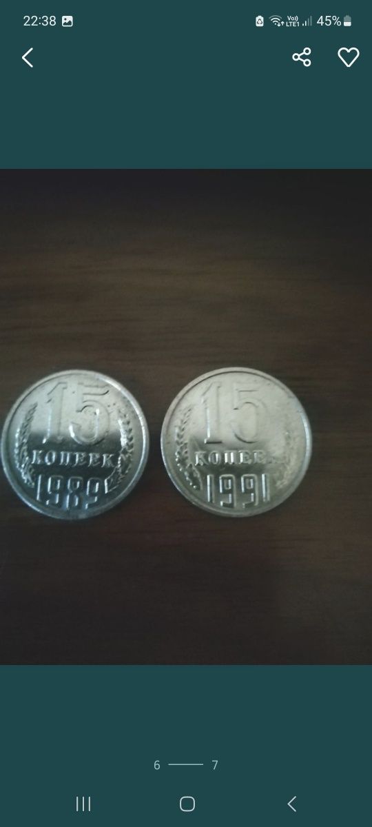 Monety obiegowe byłego ZSRR/ CCCP- 15 kopiejek 17 sztuk