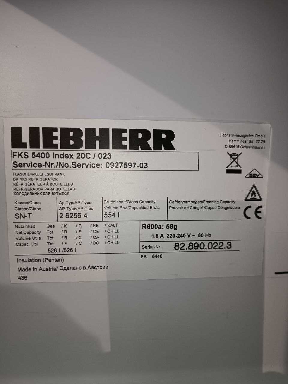 Холодильник промышленный Liebherr FKS 5400 белый высота 164см 526л