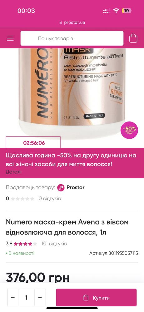 Оригінальні засоби для волосся Brelil Professional Numero з вівсом)
