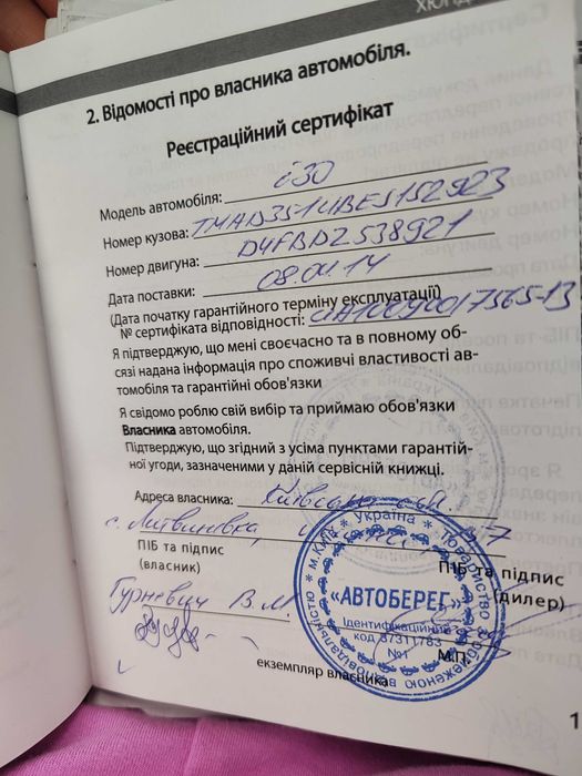 Продам Hundai i30 2013 (2014). Автомат, 1.6 л Дизель.