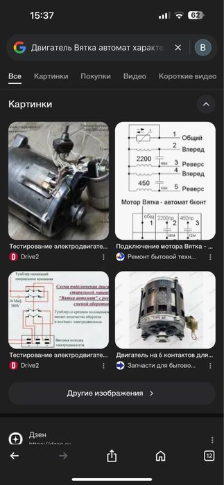 Єлектро мотор двух швидкісний  220 вольт