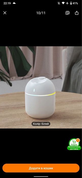 Зволожувач повітря з підсвічуванням