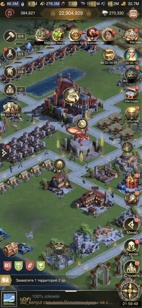 Аккаунт Rise of Empires (Rise of Castles(