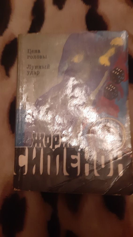 Жорж Сименон.Детективы