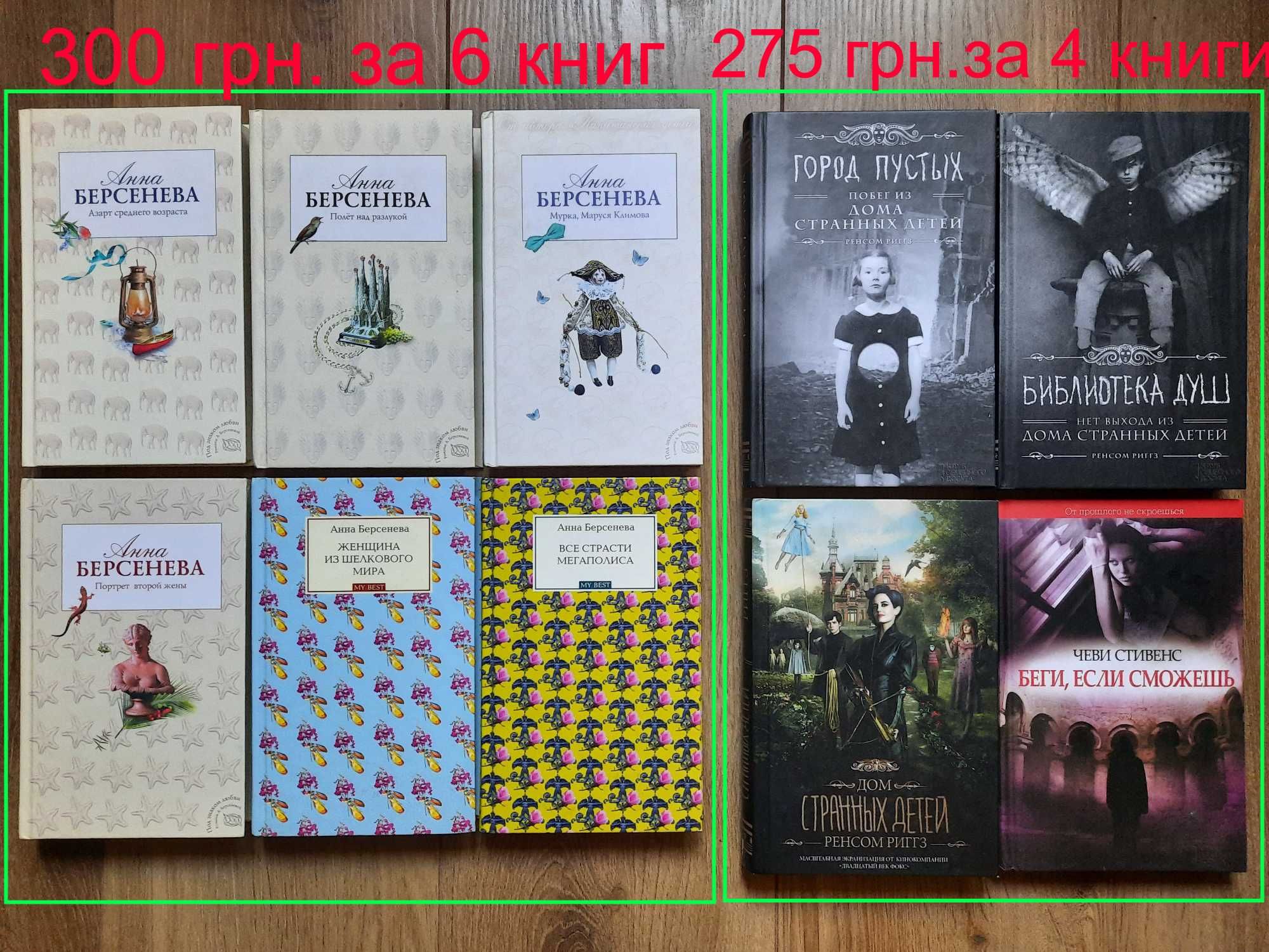 Дюпюи Девиль Кайе Ревэй Жорж Санд Берсенева Рубина Любовные романы
