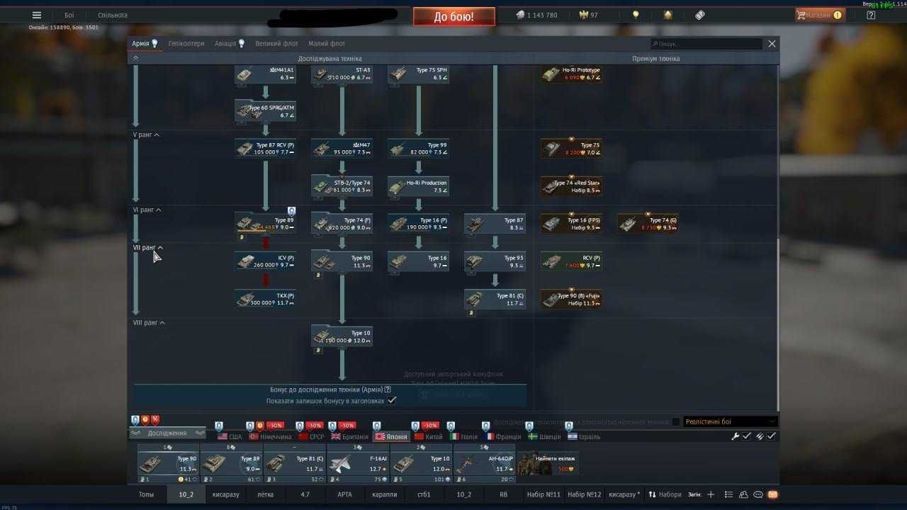Акаунт War Thunder, багато топів + премів.
