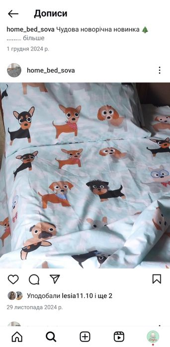 Продам постіль нова