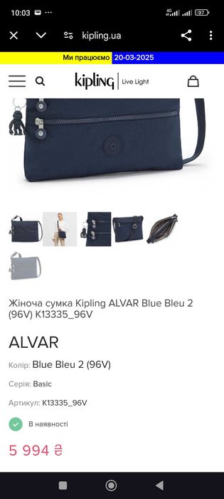 Сумка Киплинг обезьяна