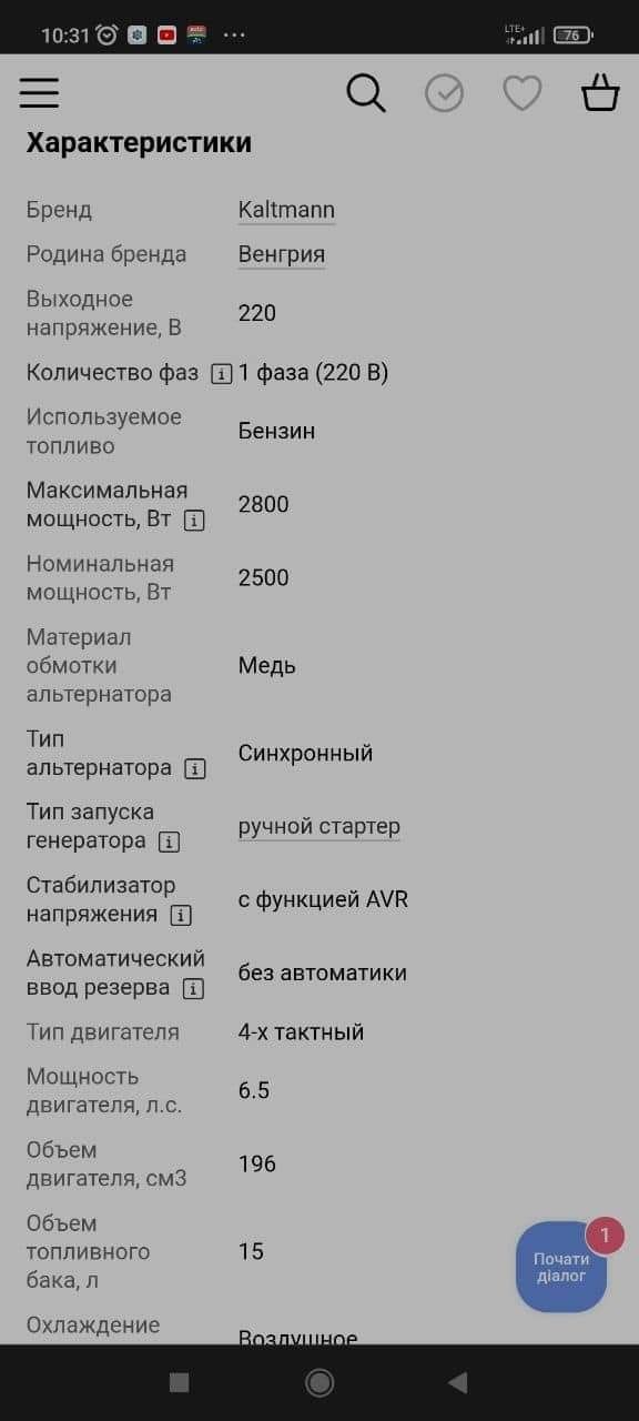 АКЦІЯ!!!БЕЗКОШТОВНА ДОСТАВКА Генератор Kaltmann K-PG3000EU5 2,8 кВт