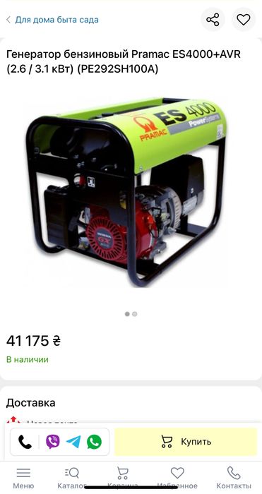 Продам генератор Honda!