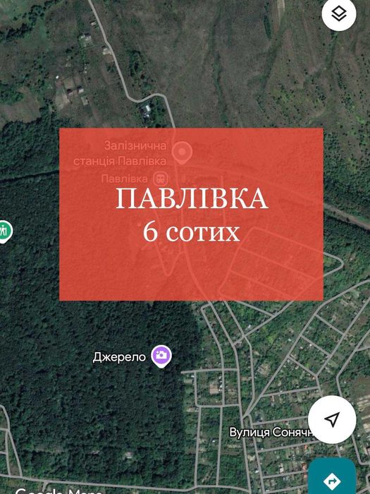 Земельна ділянка біля лісу, Павлівка