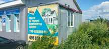 Продам Битовку 3х6х3м