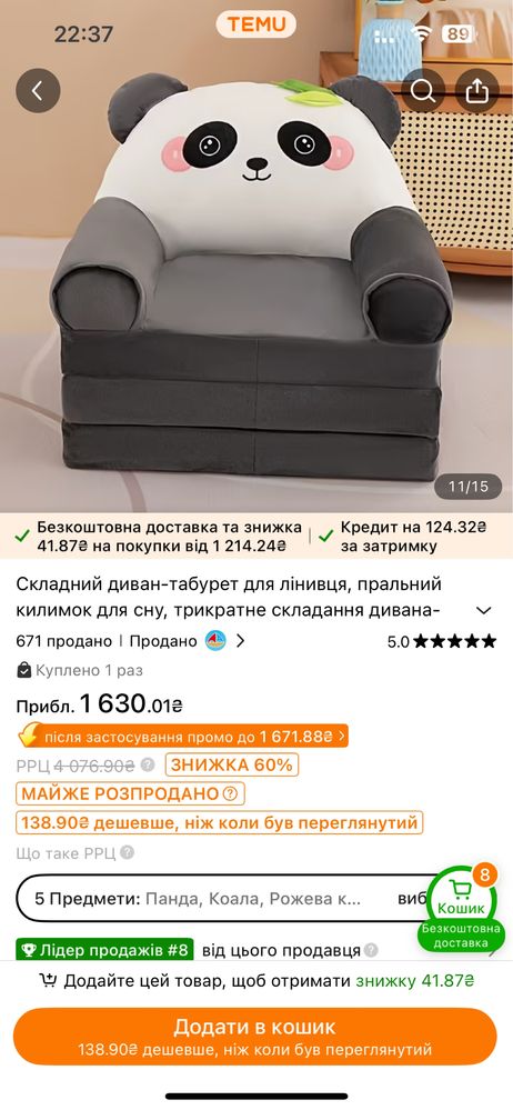 М'яке дитяче крісло трансформер плюшевий диванчик для дітей панда сіра