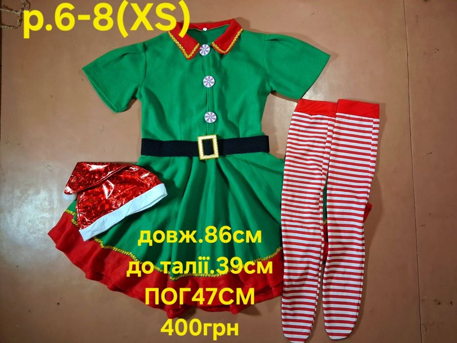 Новорічне Карнавальне Плаття Сукня 9-12+роки. Ельфійка. Санта. Ялинка