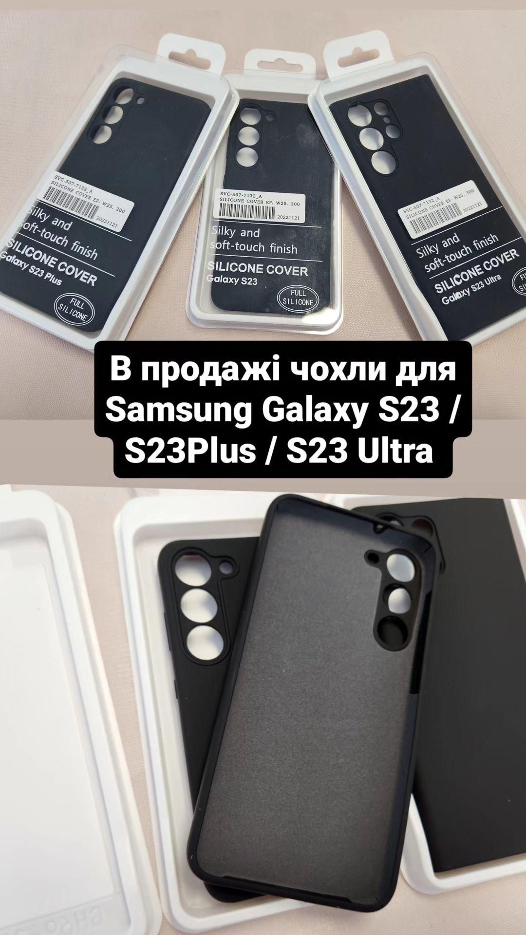 Чехол Samsung Galaxy S21/S22 / S22+ /S22 Ultra/23/23+/23ultra Софтач
