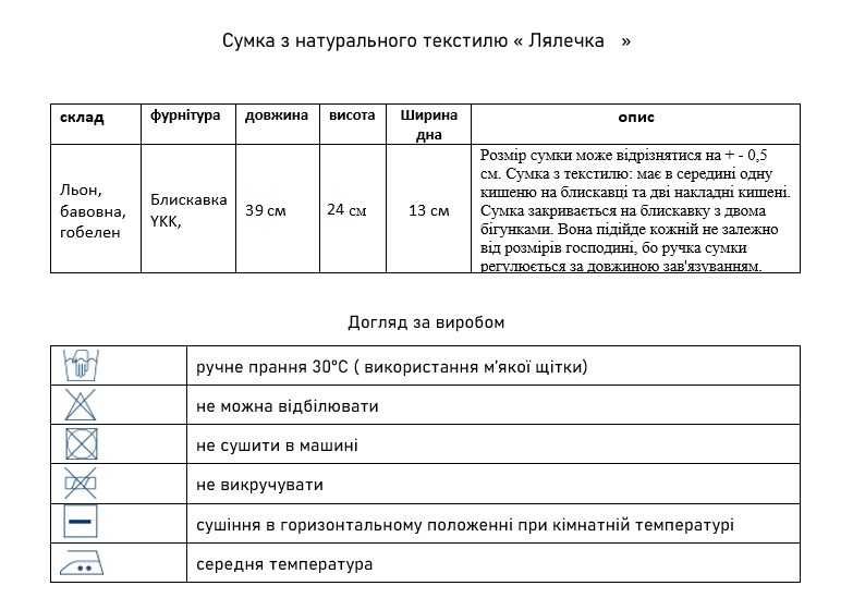 Сумка унісекс через плече "Лялечка В" в етно стилі.