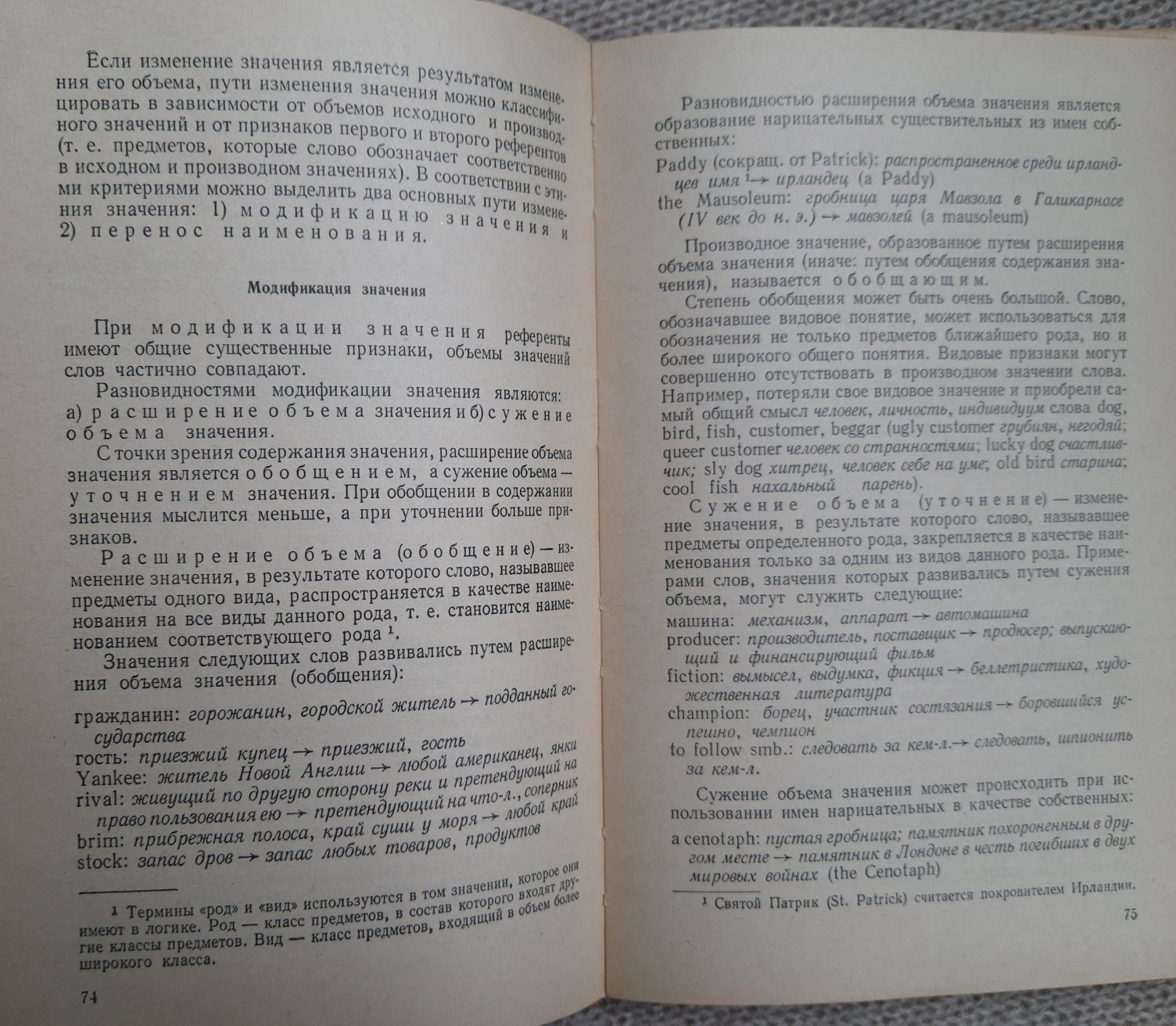 Посібники з англійської мови