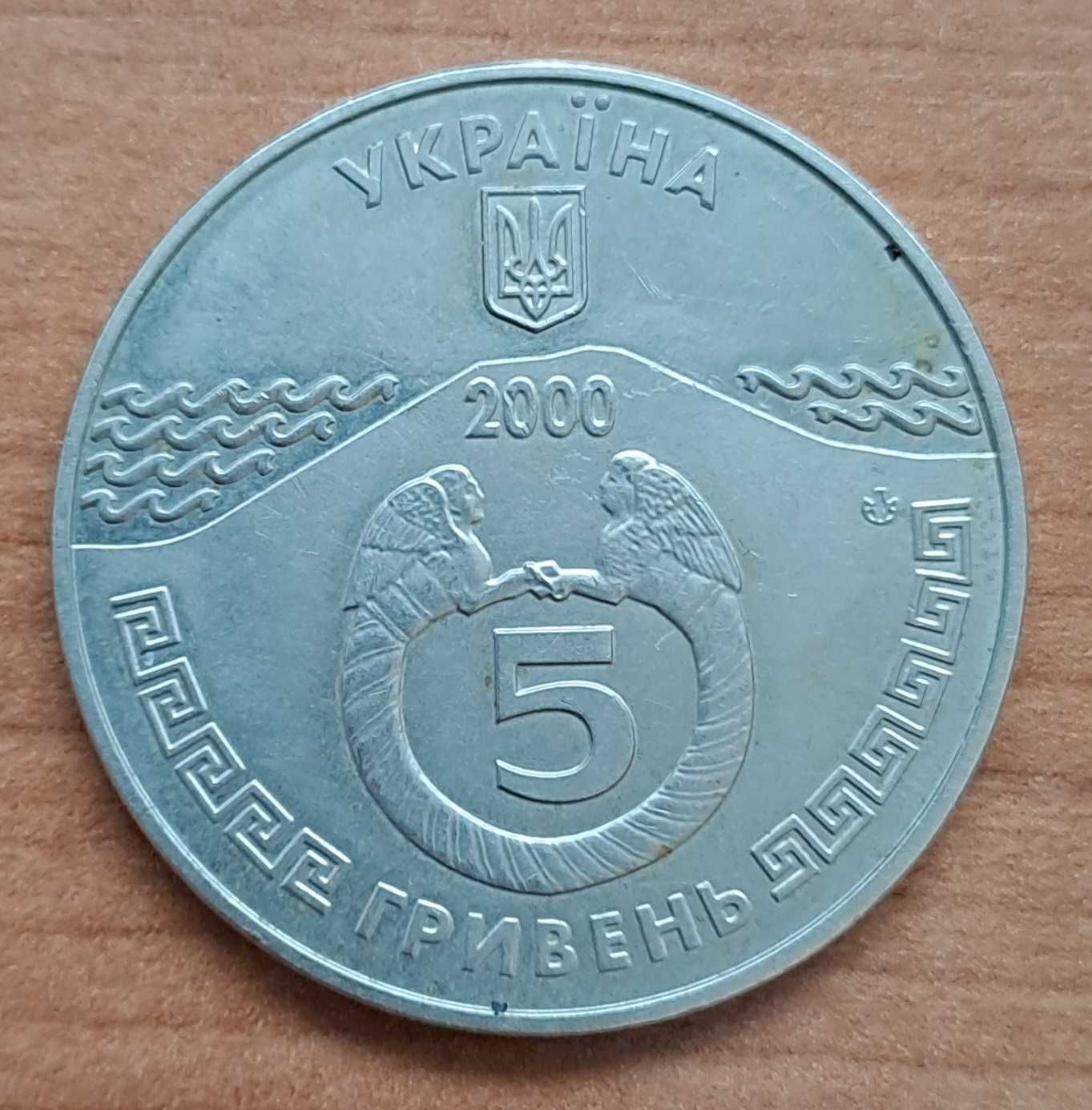 Юбилейная монета 5 гривен Керчь!