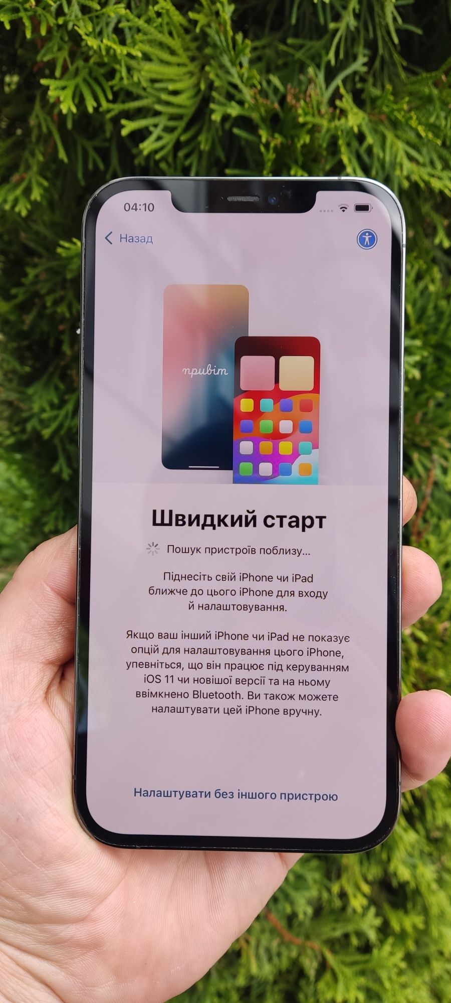 Iphone 12 pro max Заблокований icloud