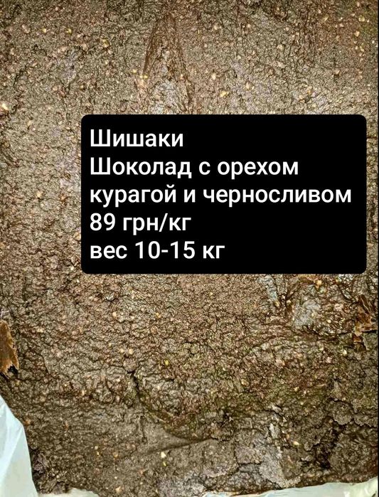 Некондиция | шоколад молочный| черный шоколад | карамель| леденцы|