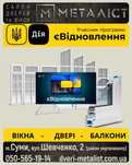 Вікна балкони лоджиї