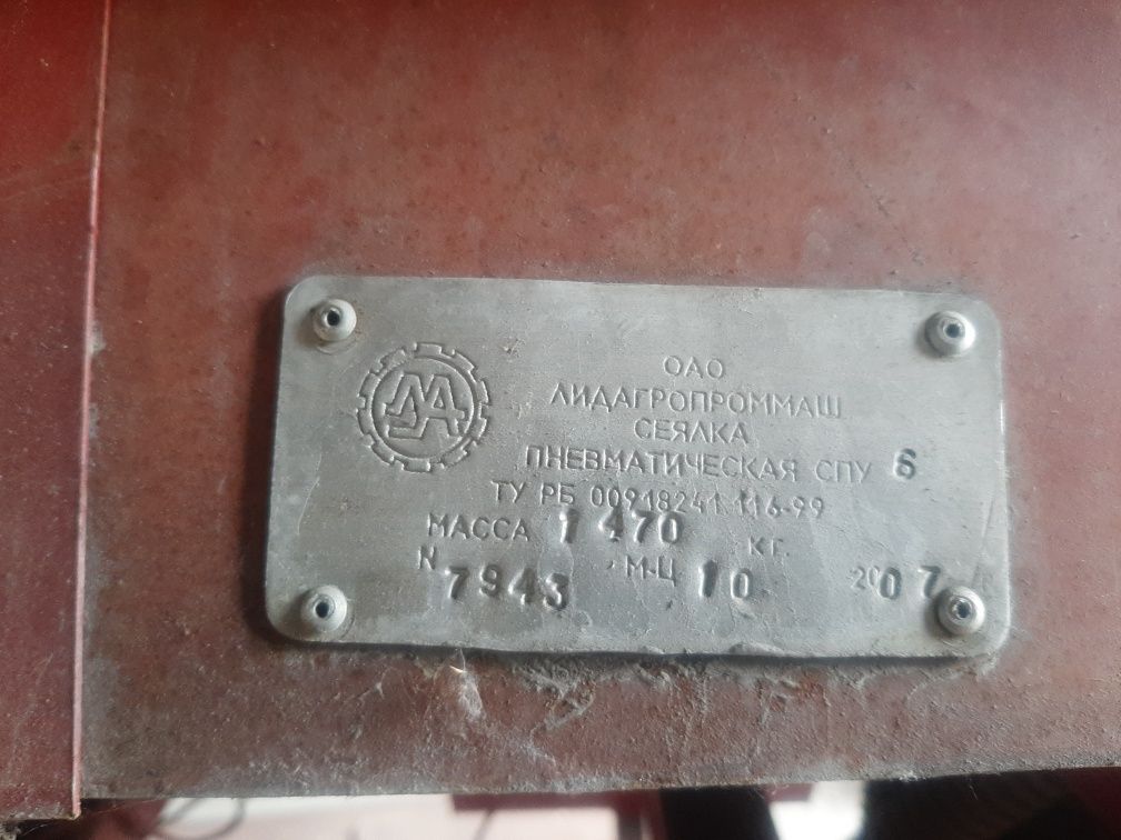 Сівалка, сеялка спу 6