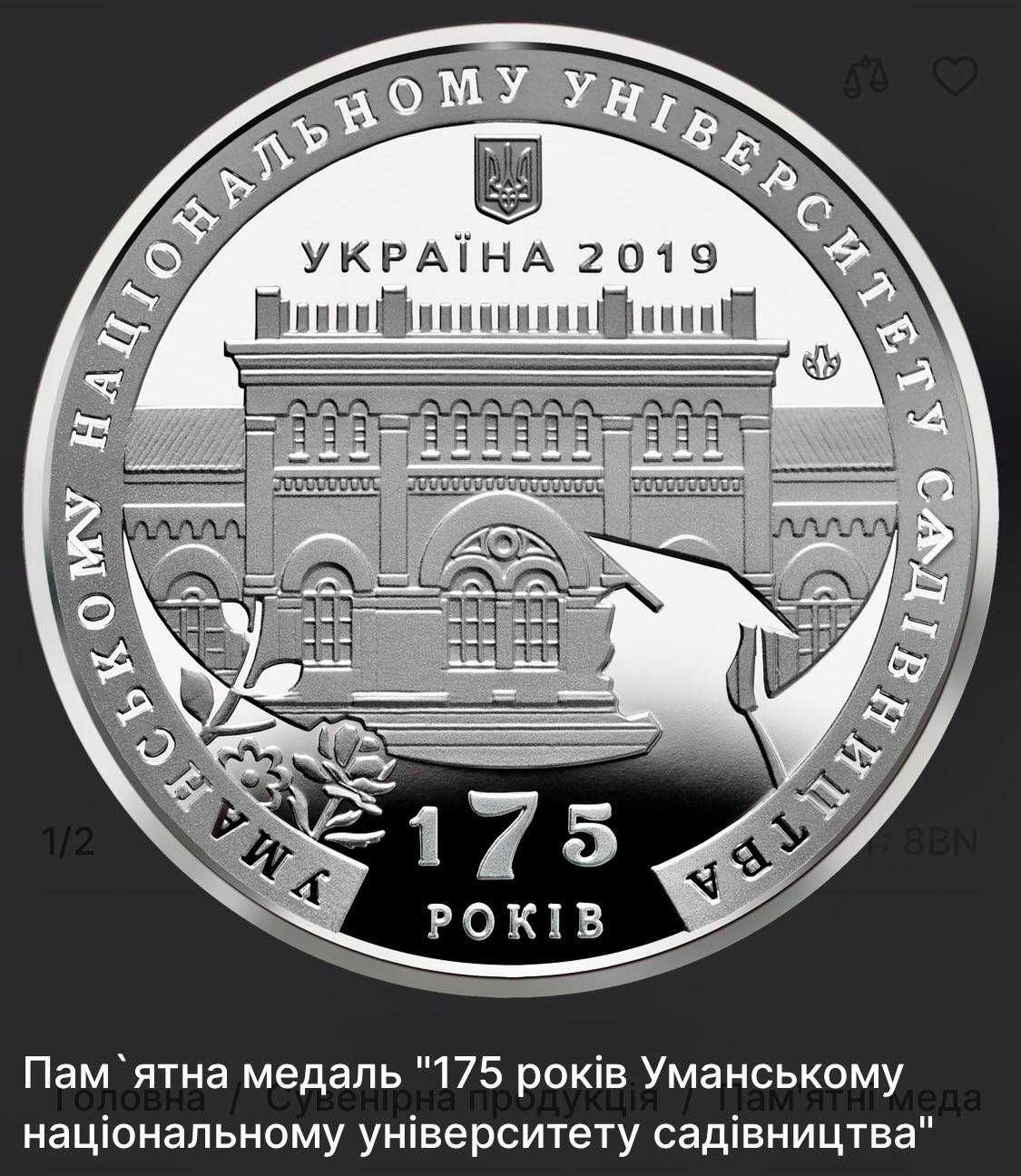 Сучасні ювілейні монети та банкноти України.