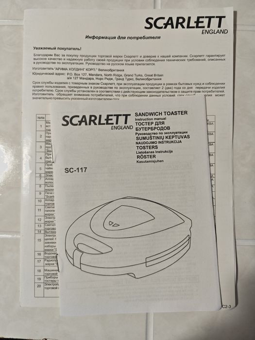 Тостер для бутербродов