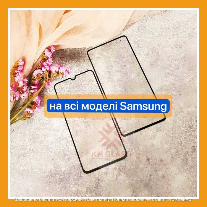 Захисне скло Samsung S25 Ultra S25Ultra защитное стекло на самсунг
