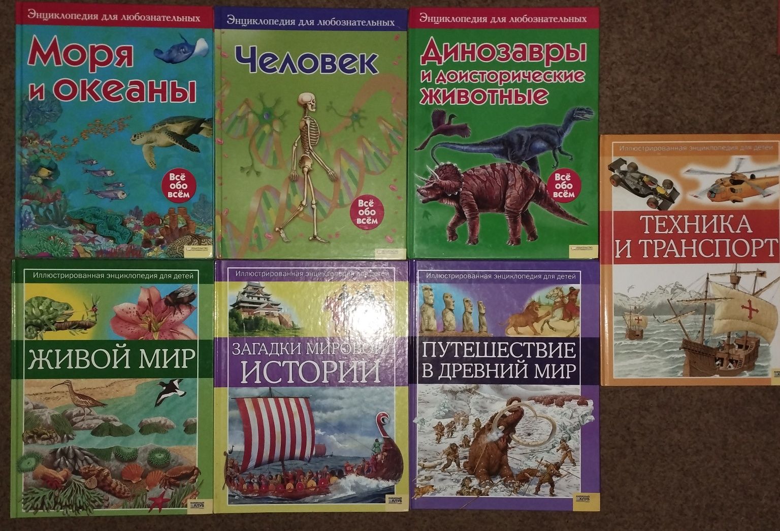 Книги,сказки, энциклопедия