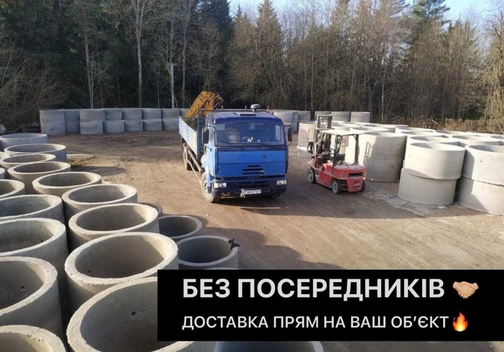 Бетонні кільця Хмельницький й область Продаж Доставка, Монтаж Круги ЖБ