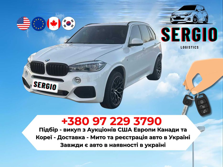 Подбор авто из США под ключ Авто пригон Подбор авто из Германи подключ