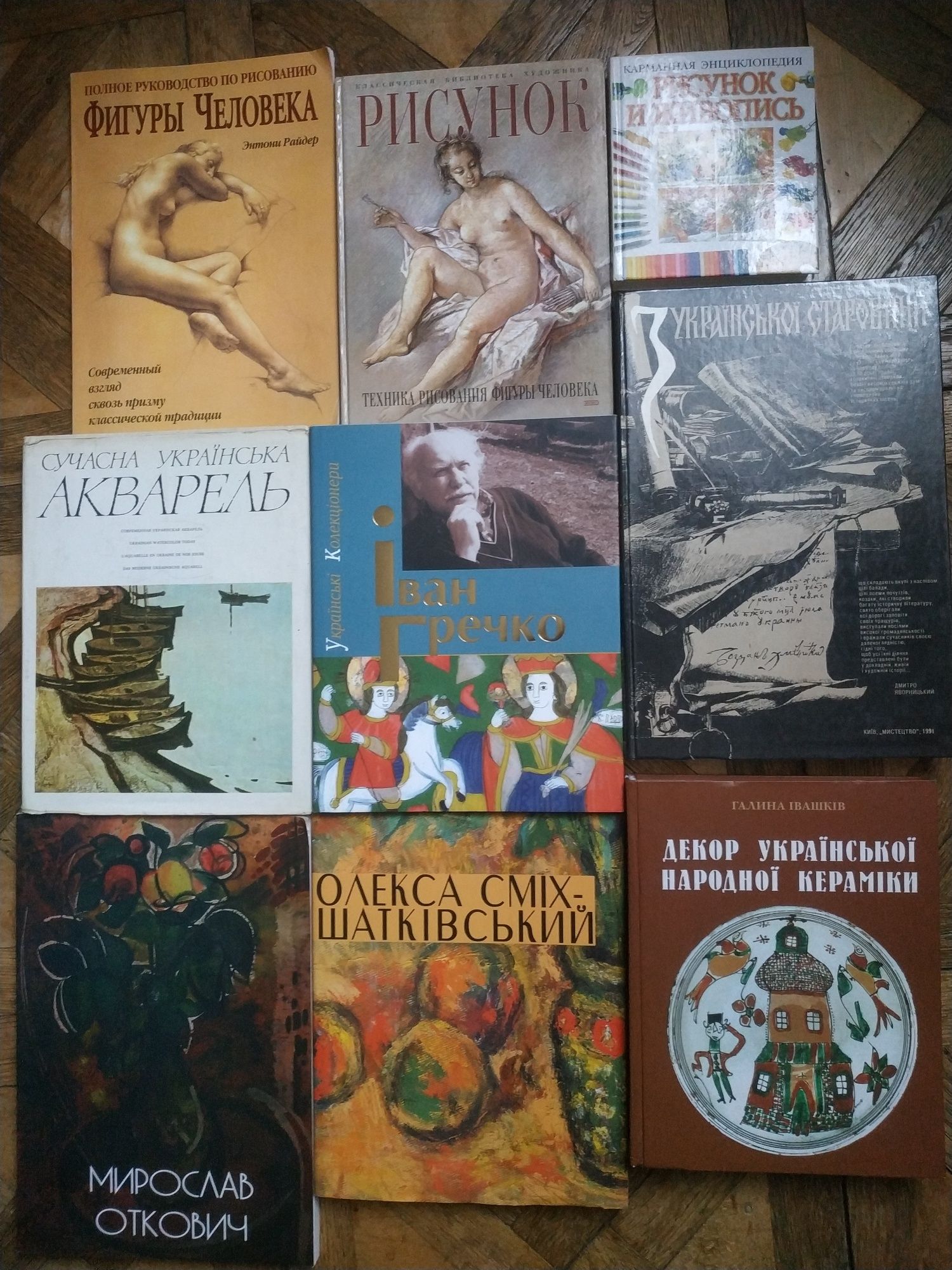 Книжки мистецтва