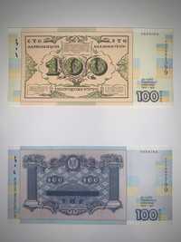 Гроші , банкноти