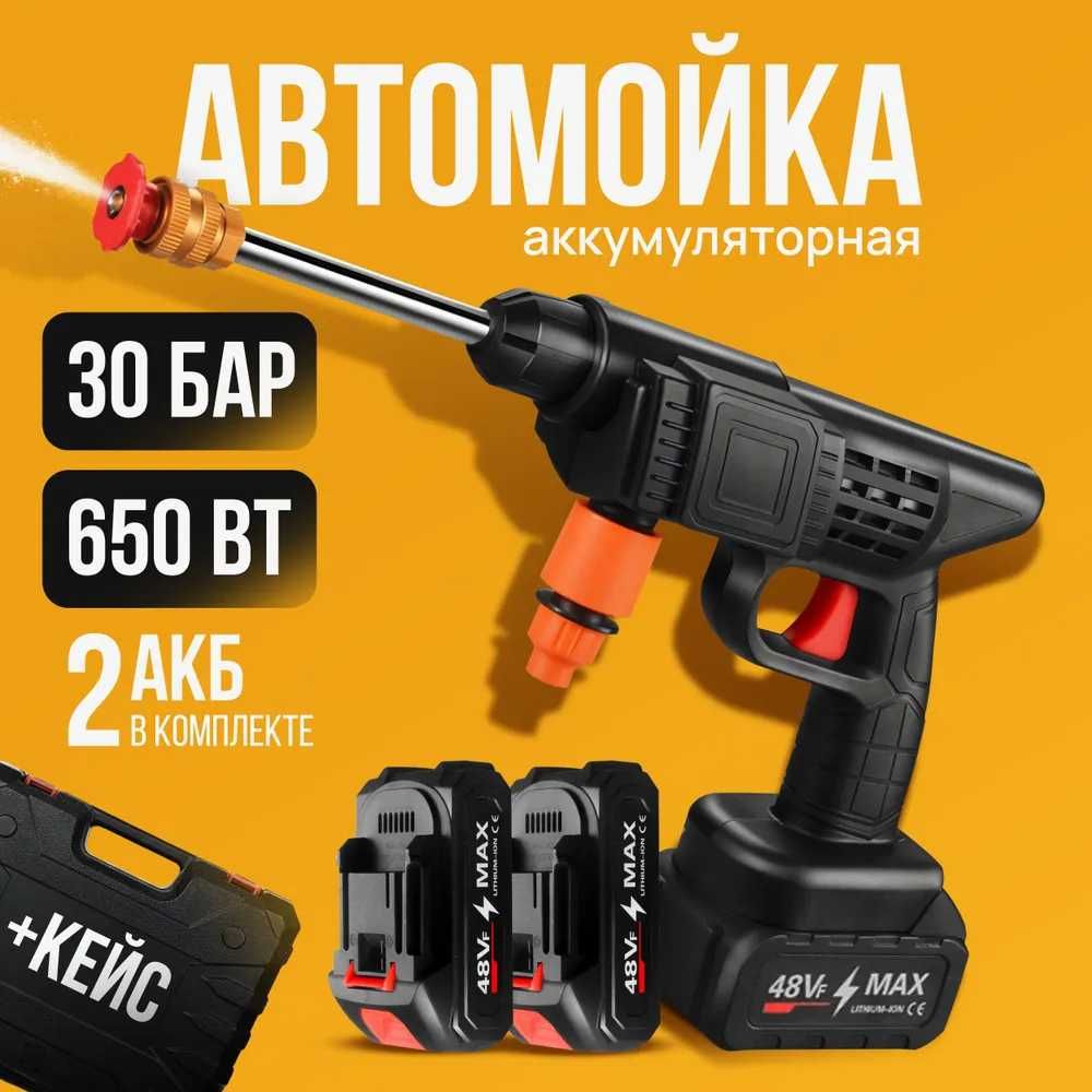 Приехали! Мощная мини мойка аккумуляторная 2 АКБ на 48V, 38Bar 30ПА