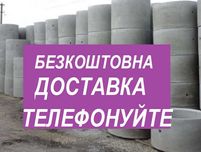 (доставка+монтаж)  К-0,65х0,35: септик, копка ям, каналізація
