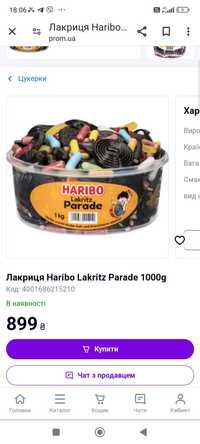 Мармелад Haribo Lakritz Parade