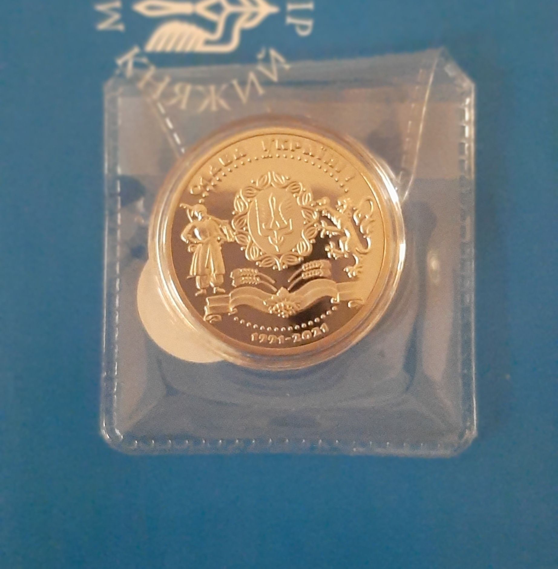 Монета 30 років незалежності
