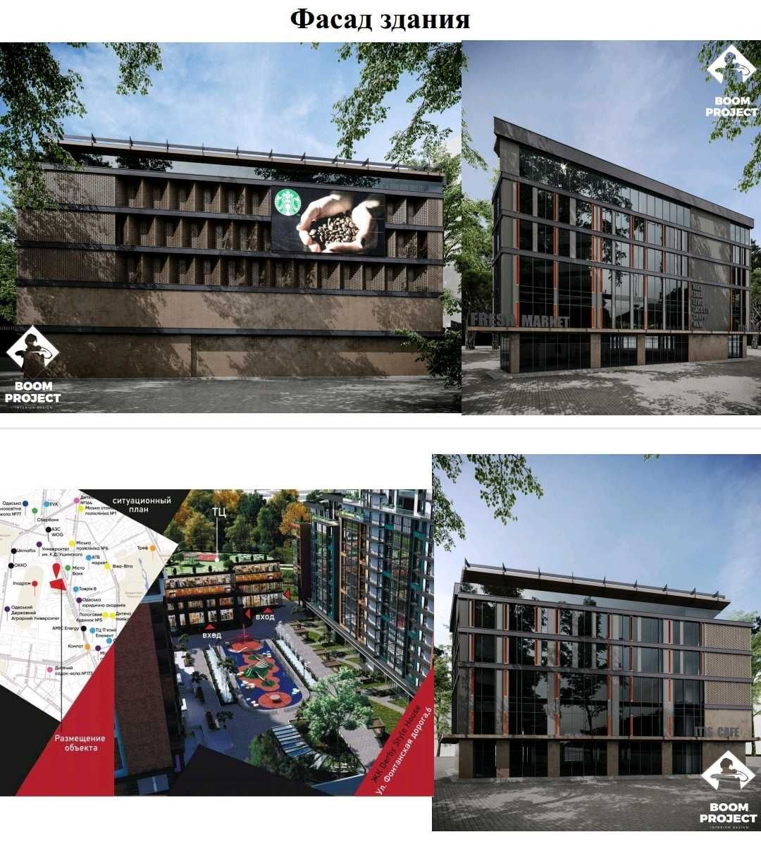 Дерби ТЦ фасад здание 7077 м +терраса, паркинг, рампа