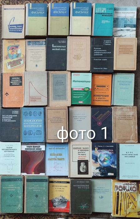 2. Комплект Книг, алгебра, математика, геометрія, фізика, програмуван