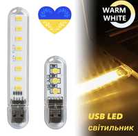 Світлодіодний usb LED світильник /ліхтар/ лед - працює від poverBank