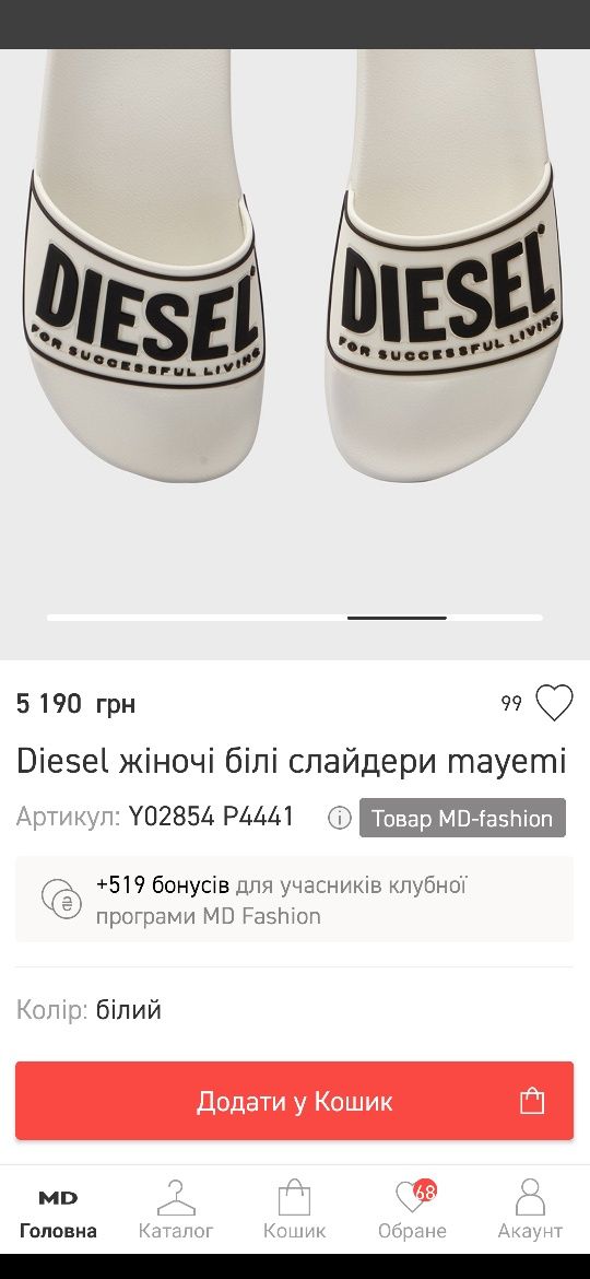 DIESEL женские белые шлёпанцы. Made in Italy. 37 размер