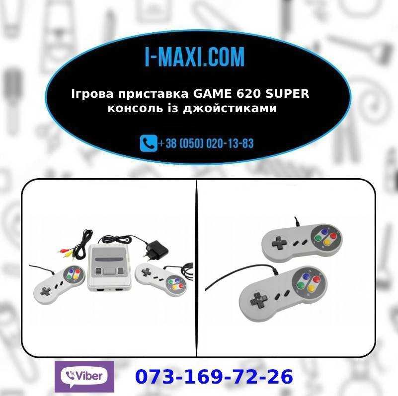 Игровая приставка GAME 620 SUPER консоль с джойстиками Серая
