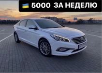Скидка!!! Аренда Хендай Соната от 2015 года!!! Всего за 5000грн