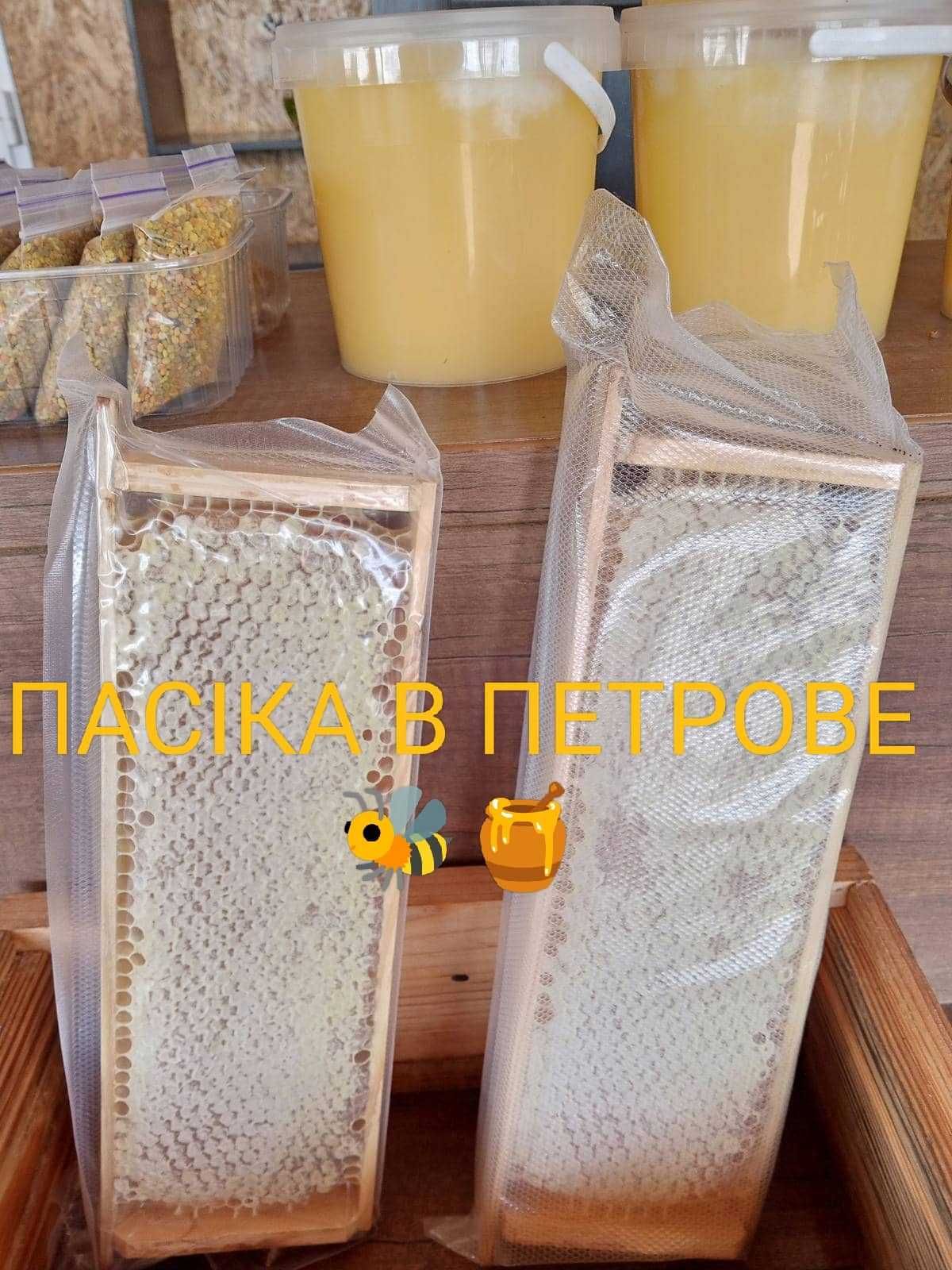 Найсмачніший Стільниковий МЕД, Ukrainian Cellular Honey