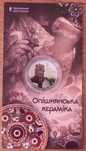 Обмін монет НБУ.