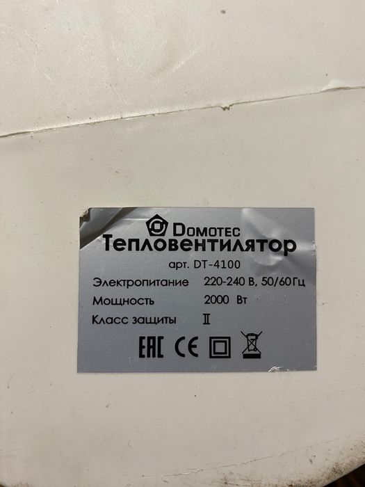 Тепловентилятор , обігривач