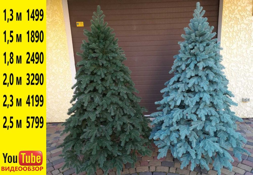 ‼️ Елка искуственная литая. Ялинка штучна лита. Дропшипинг. Ель. Сосна