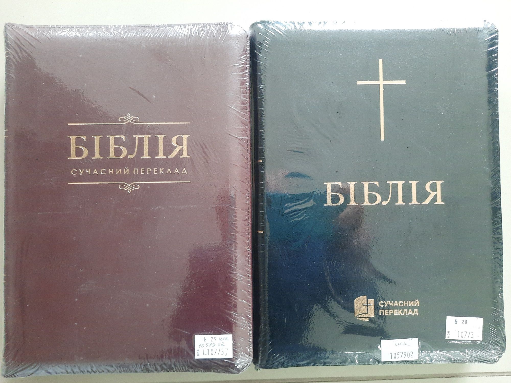 Біблія сучасний переклад Р.Турконяка&УБТ, Велика-17×24,шкіра