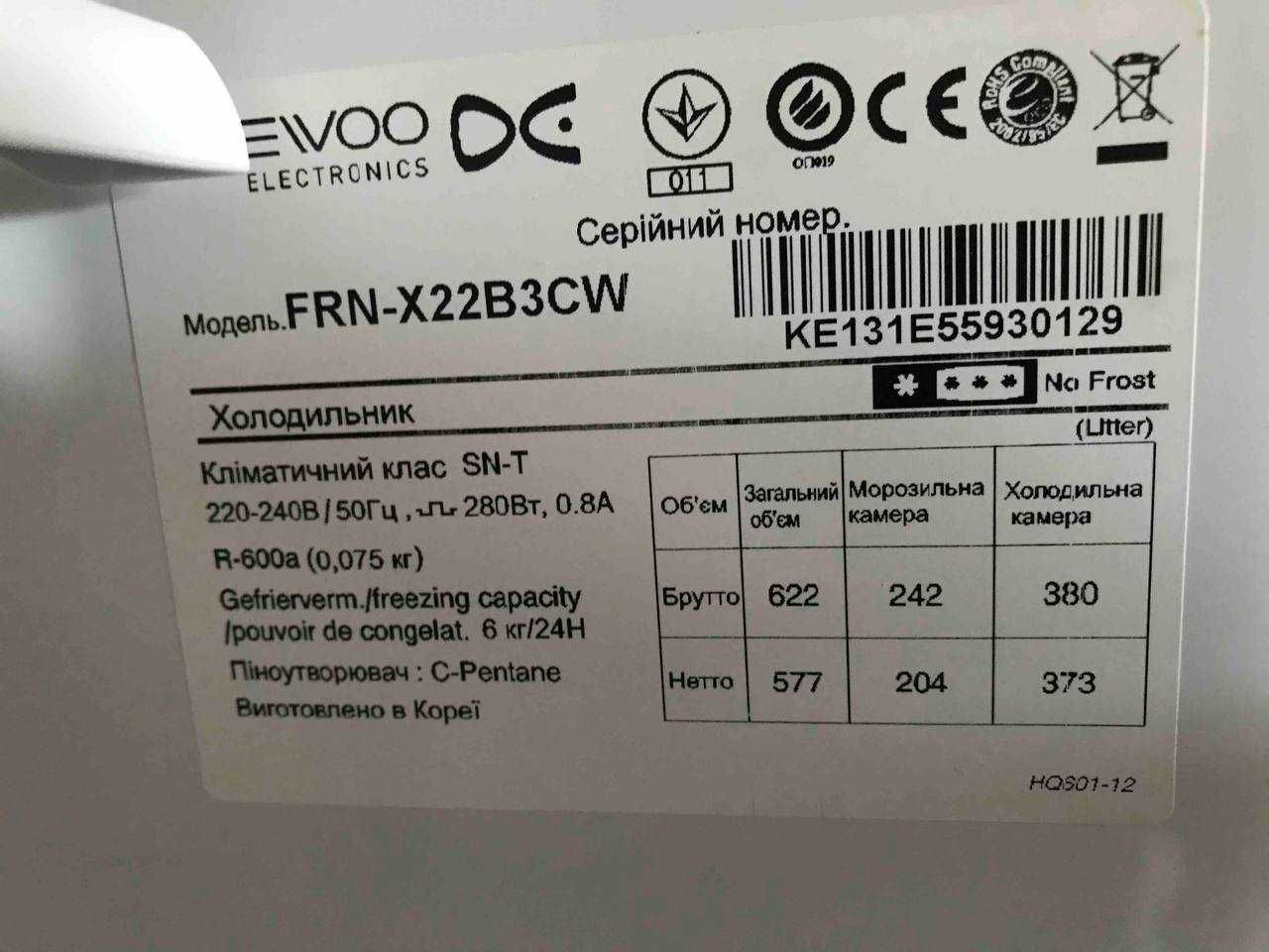 Холодильник Daweoo FRN-X22B3CW 622 літри